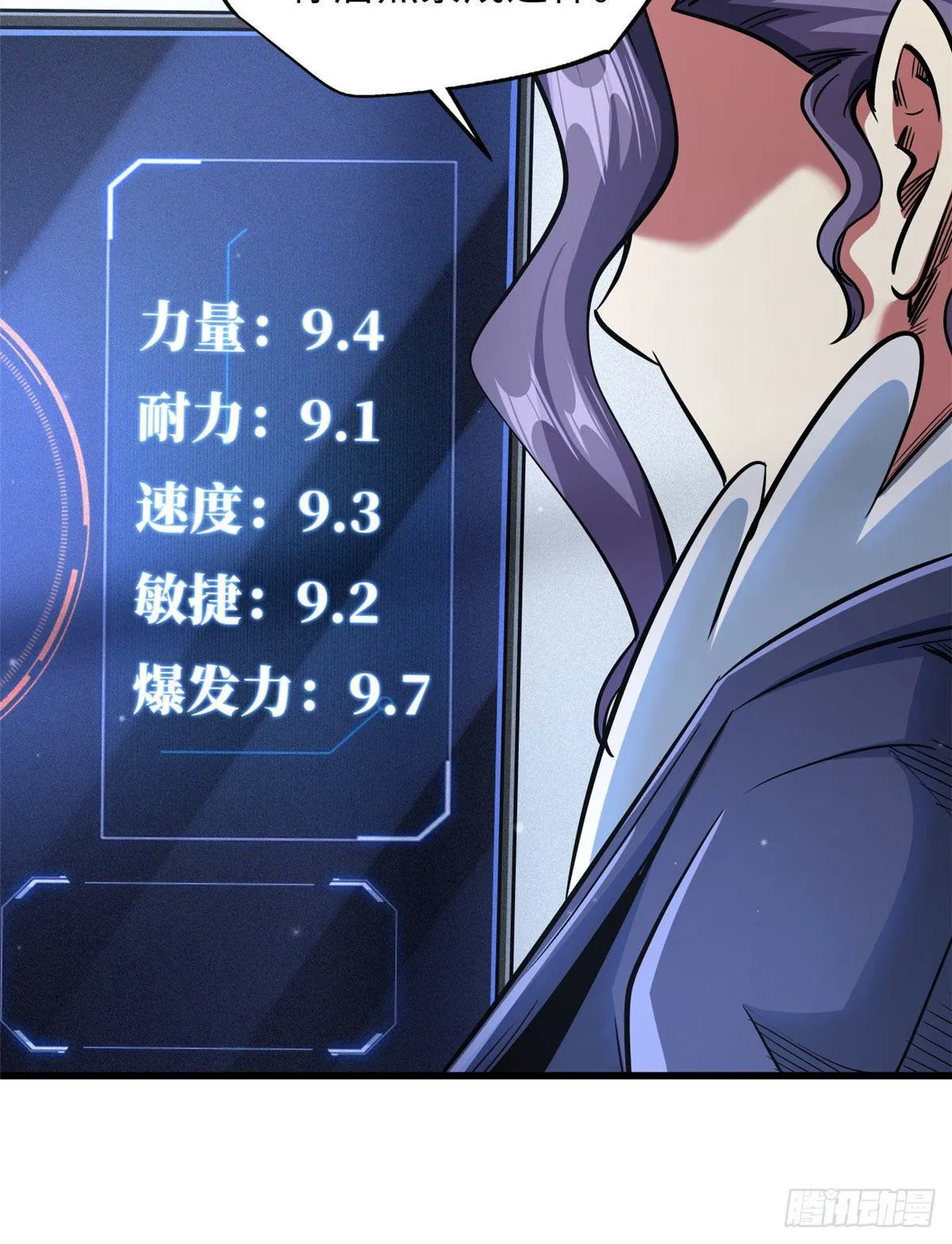 36 十秒杀 第63页