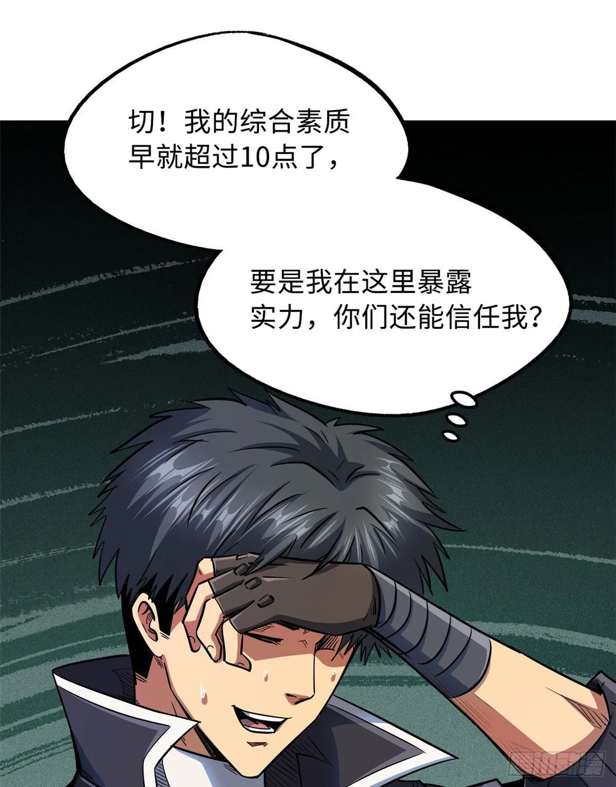 36 十秒杀 第64页