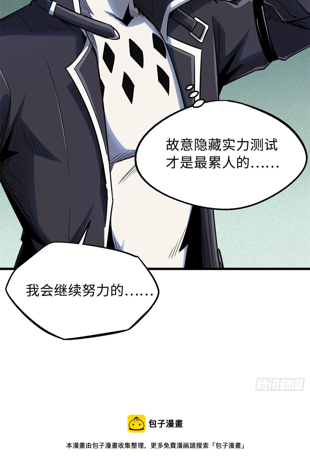 36 十秒杀 第65页