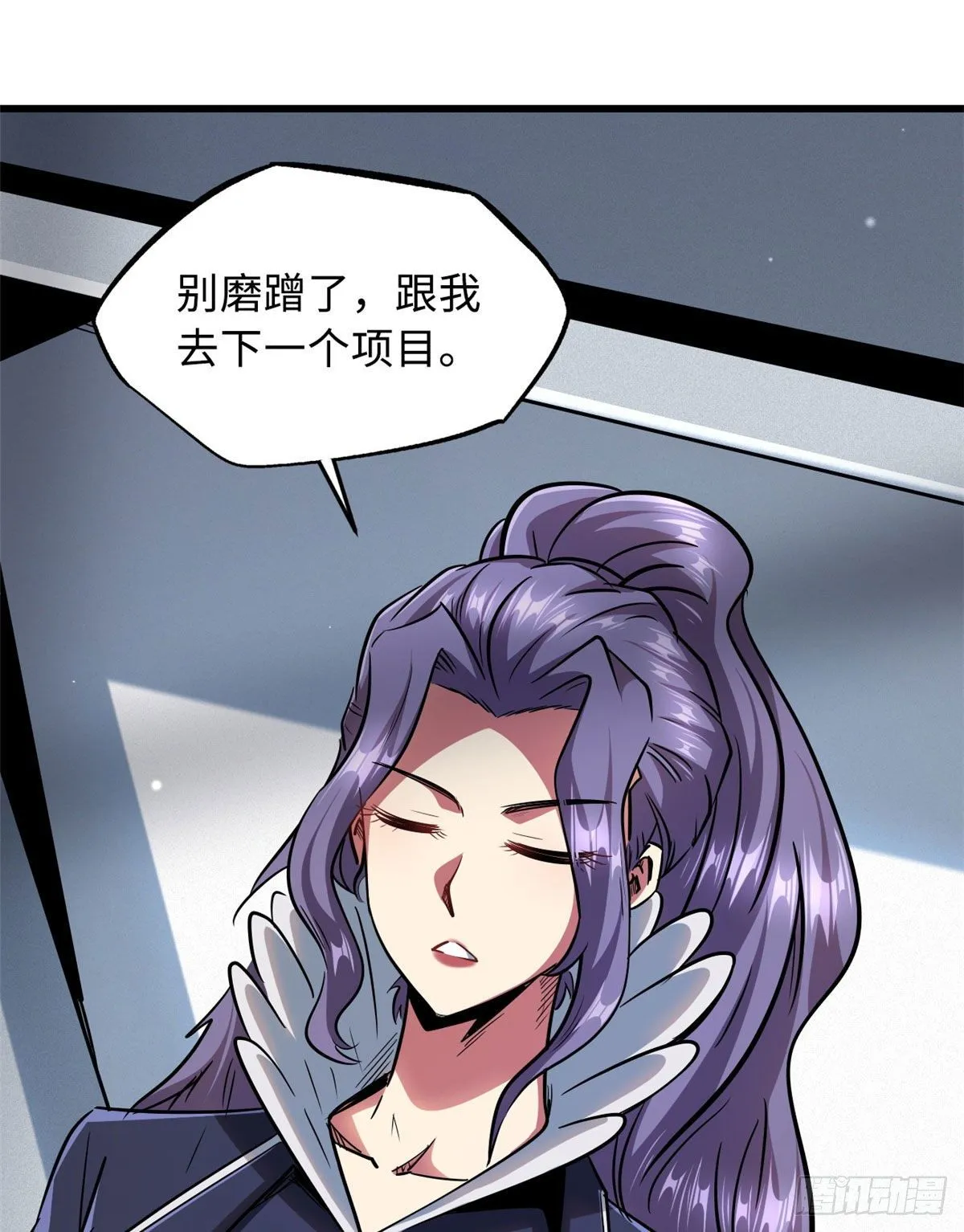 36 十秒杀 第66页