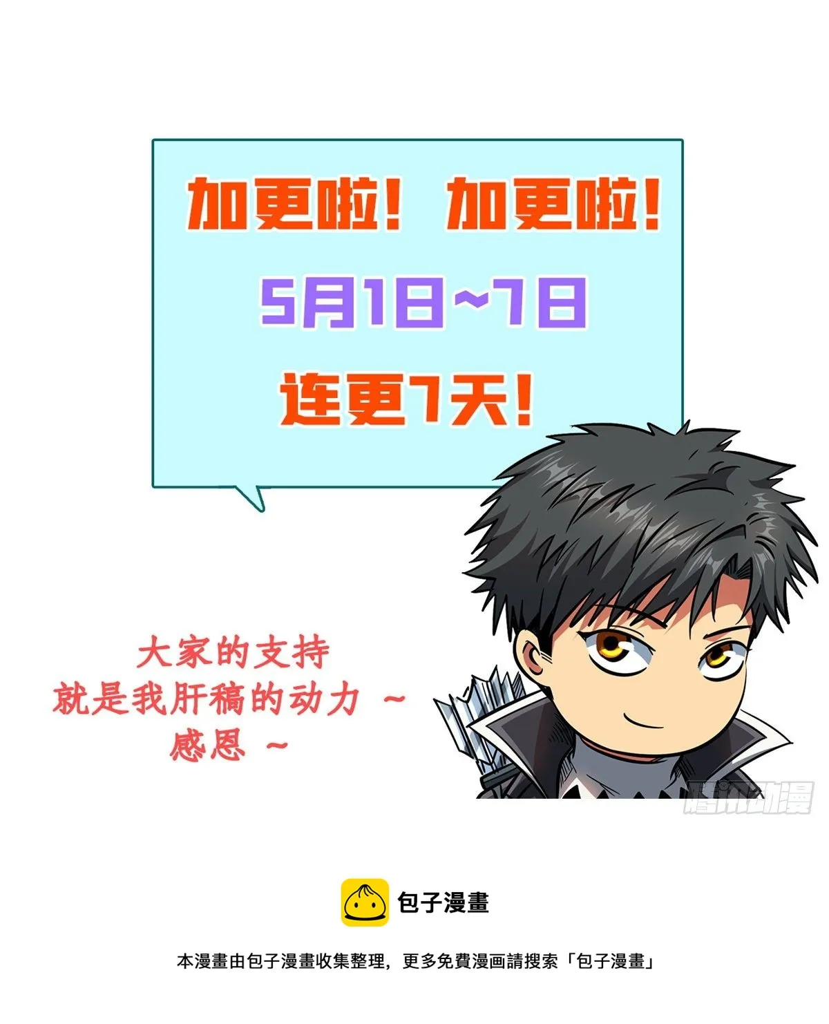 36 十秒杀 第69页