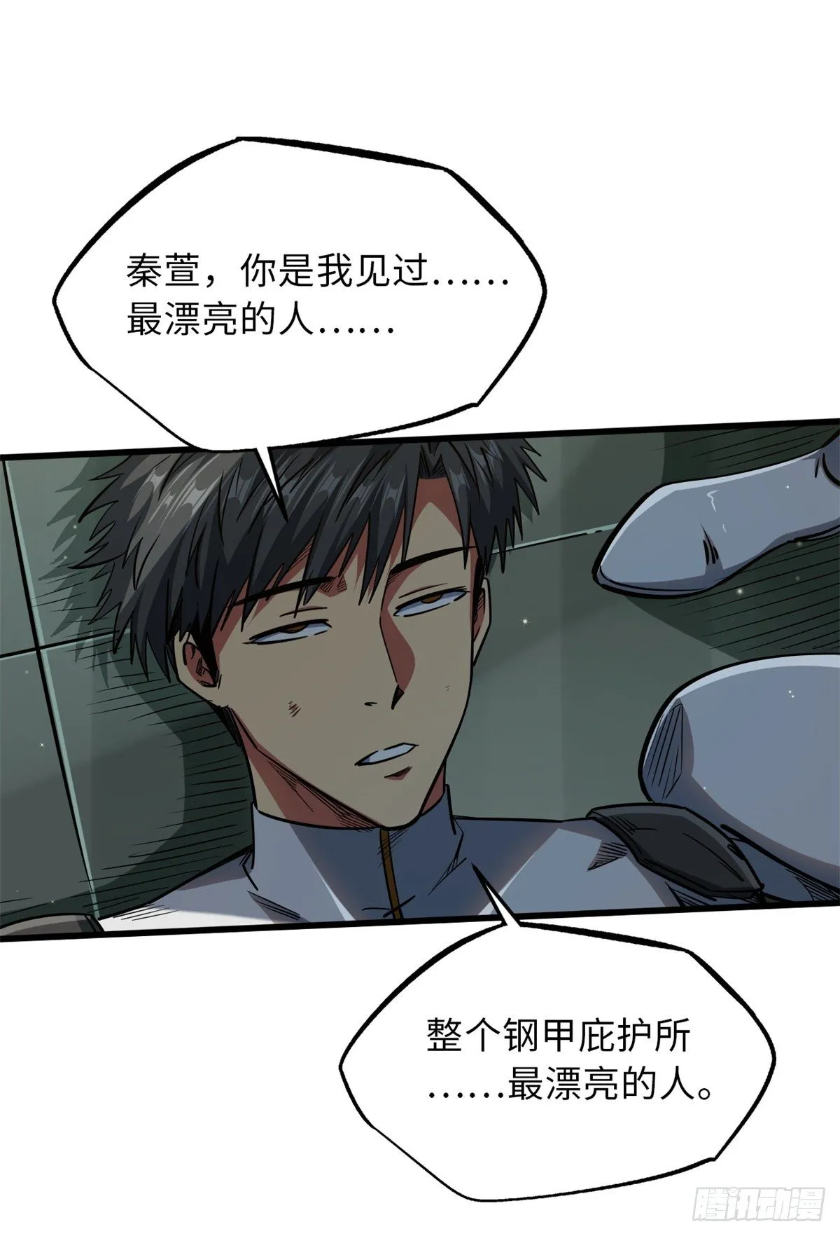 35 鹿死谁手 第2页