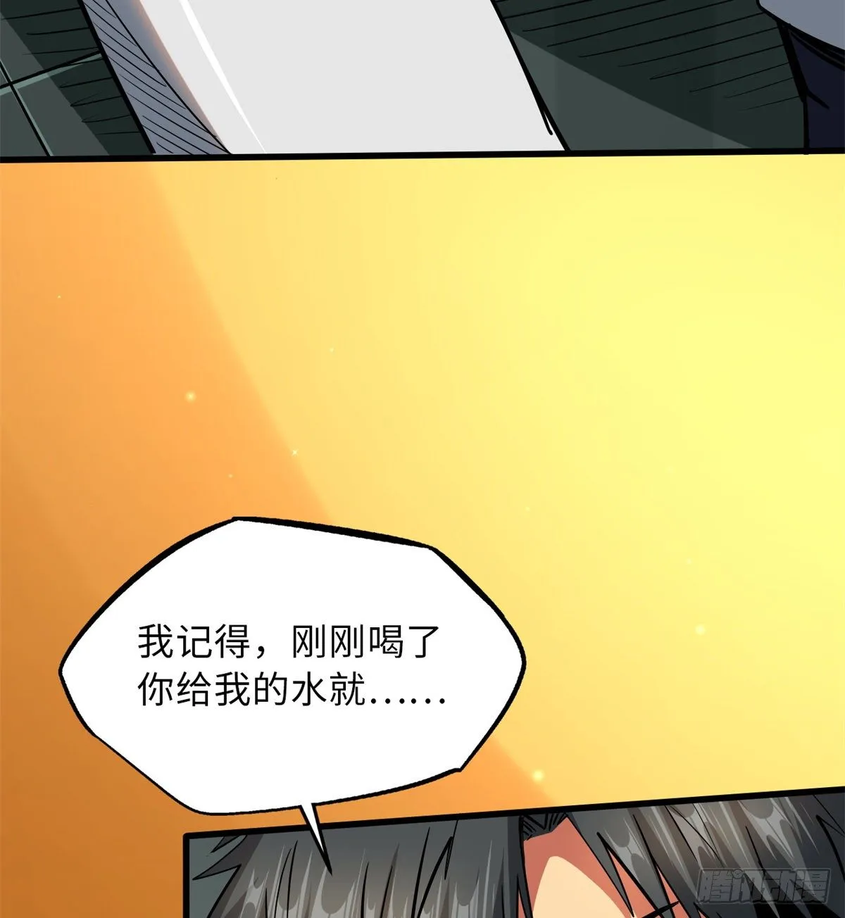 35 鹿死谁手 第7页