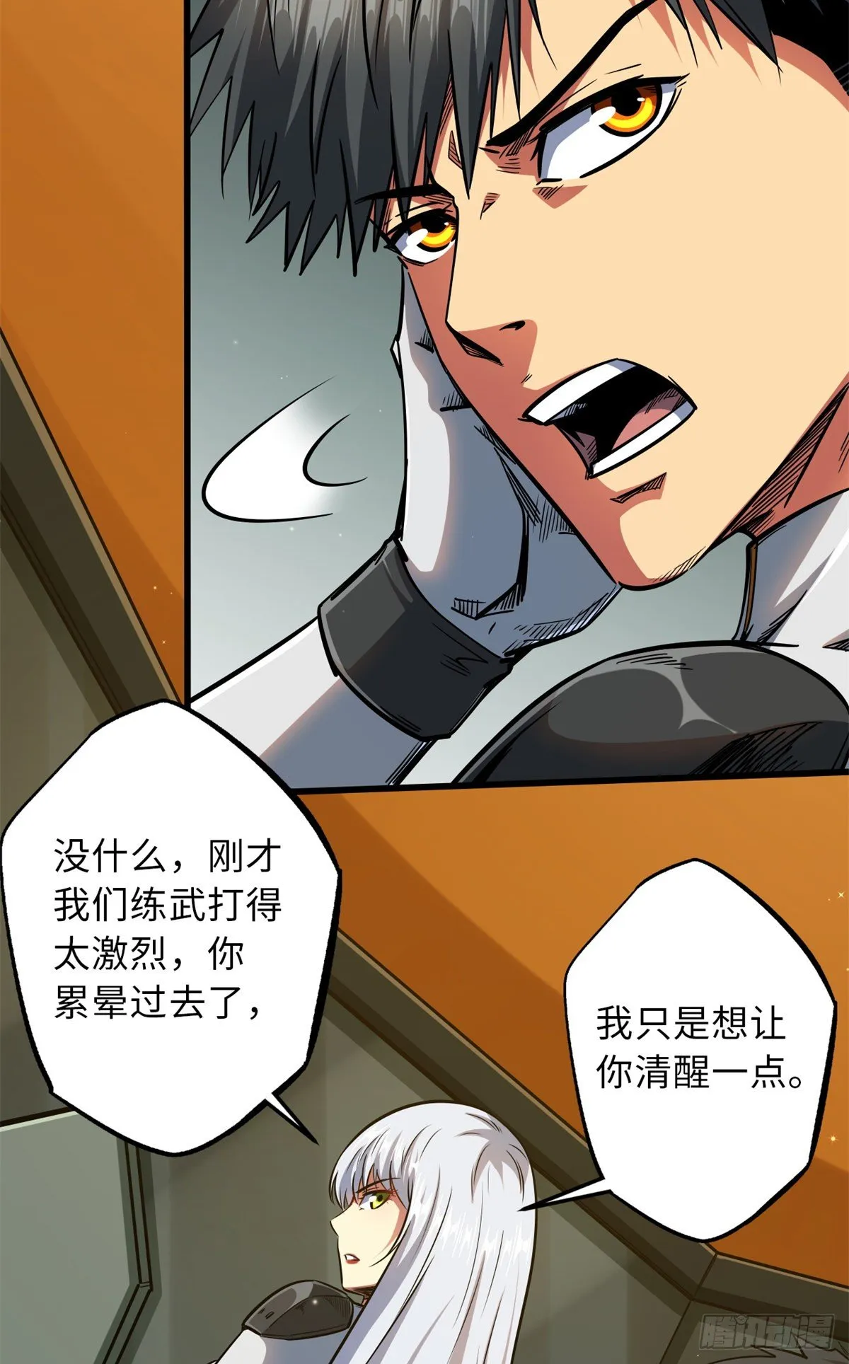 35 鹿死谁手 第8页