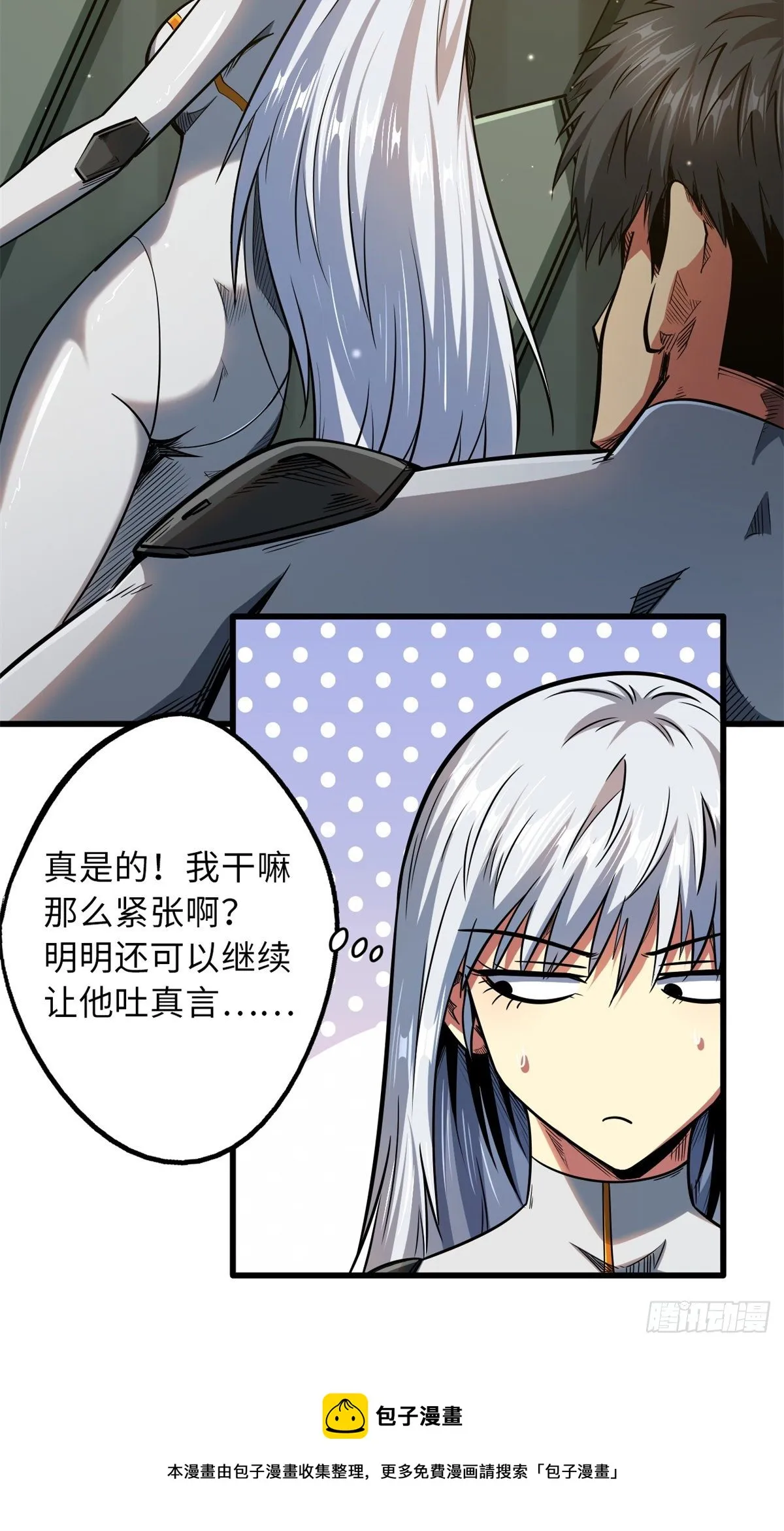 35 鹿死谁手 第9页