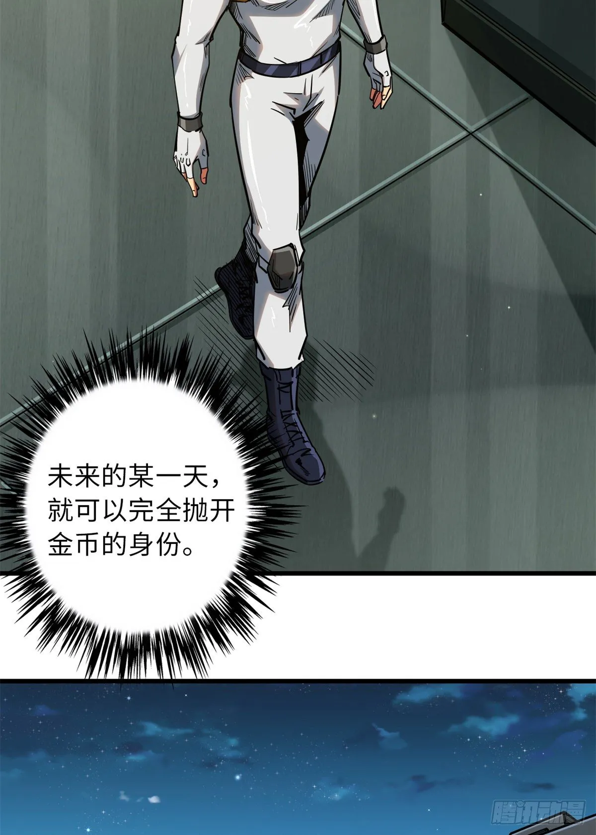 35 鹿死谁手 第12页