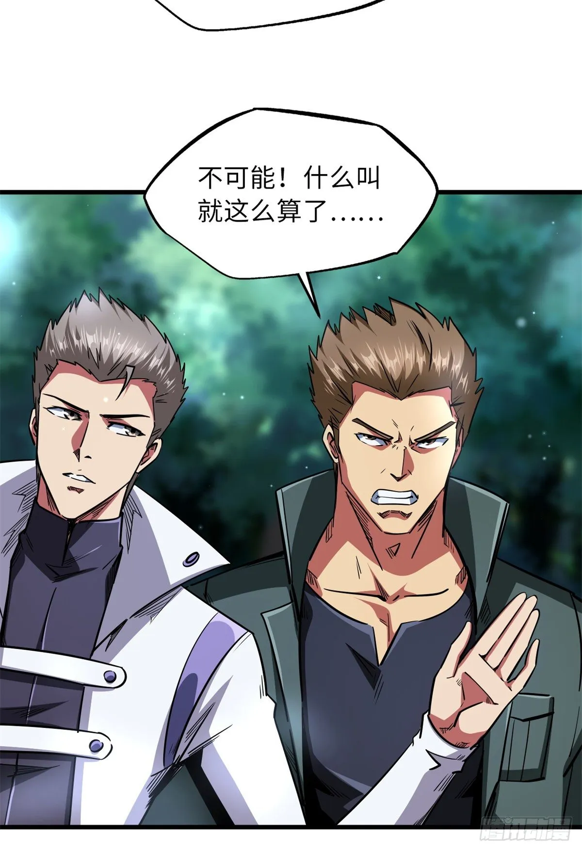 35 鹿死谁手 第19页