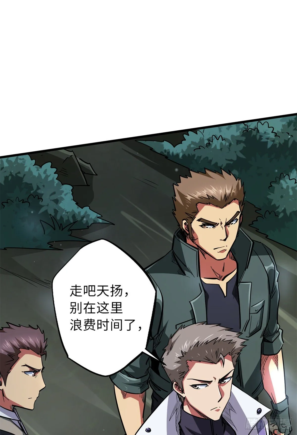 35 鹿死谁手 第20页