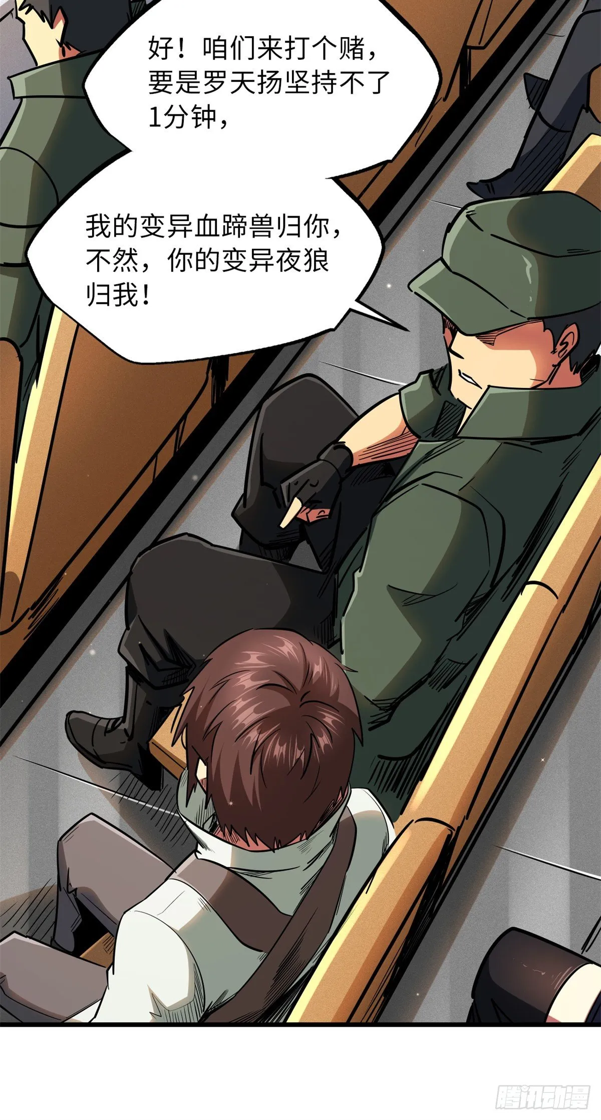 35 鹿死谁手 第31页