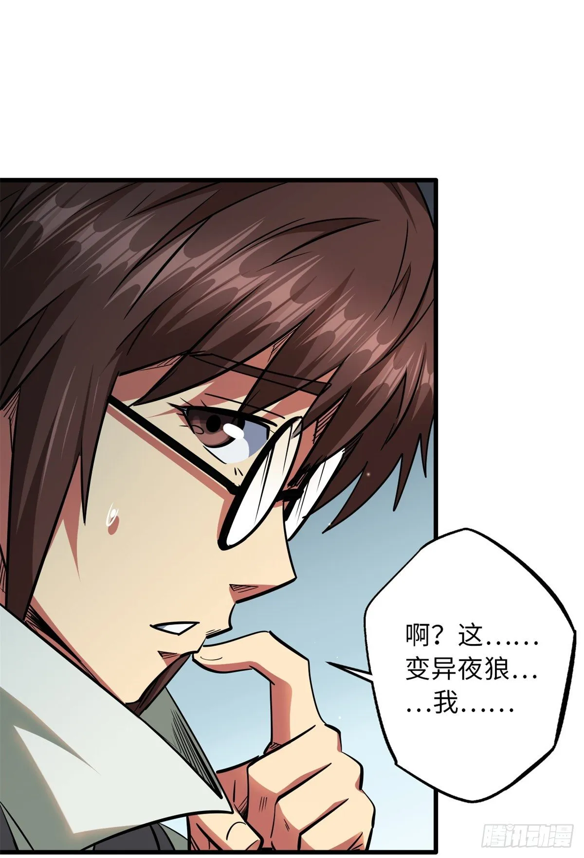 35 鹿死谁手 第32页