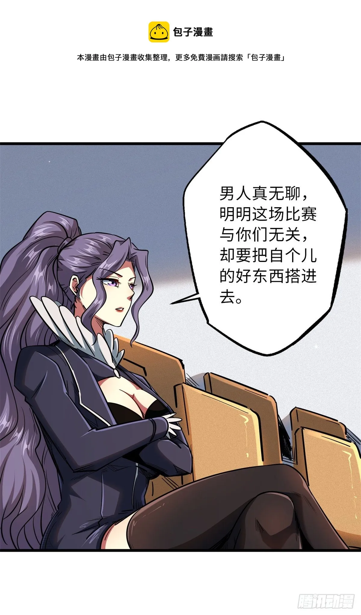 35 鹿死谁手 第33页