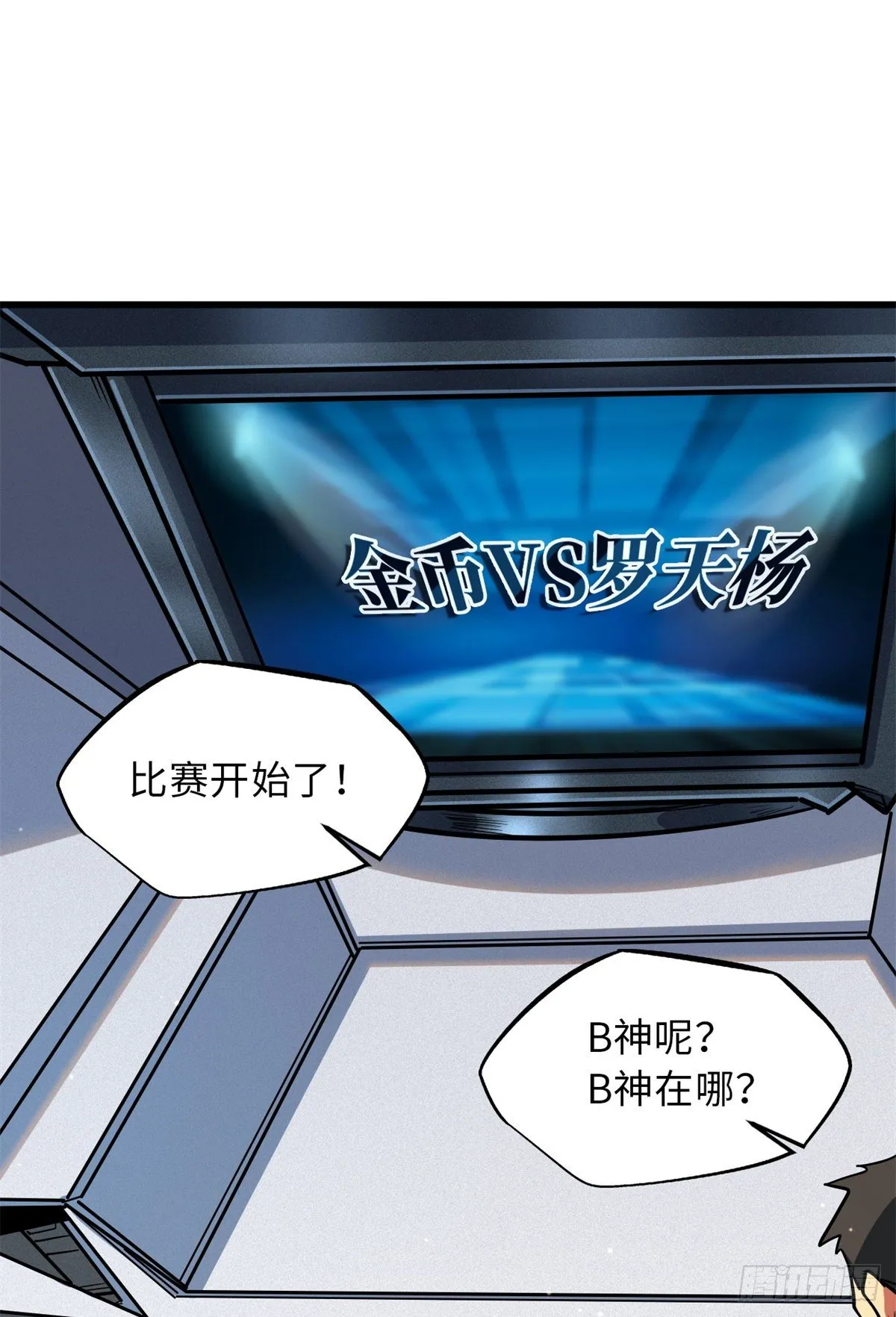 35 鹿死谁手 第34页