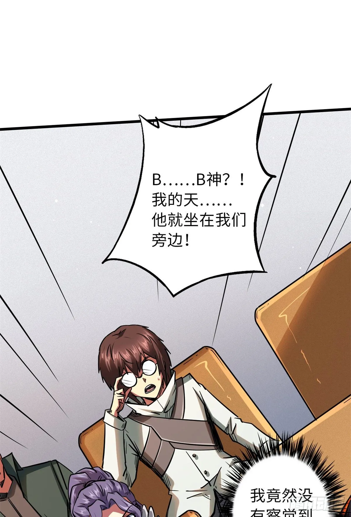 35 鹿死谁手 第40页