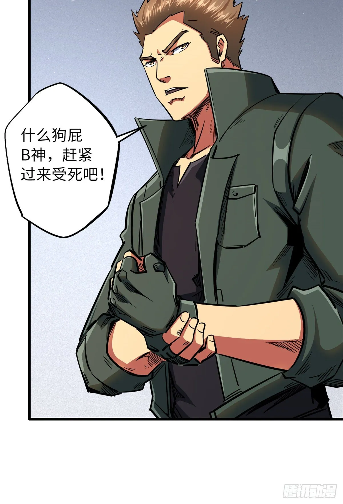 35 鹿死谁手 第44页