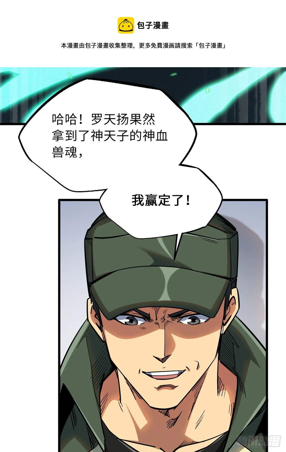35 鹿死谁手 第53页