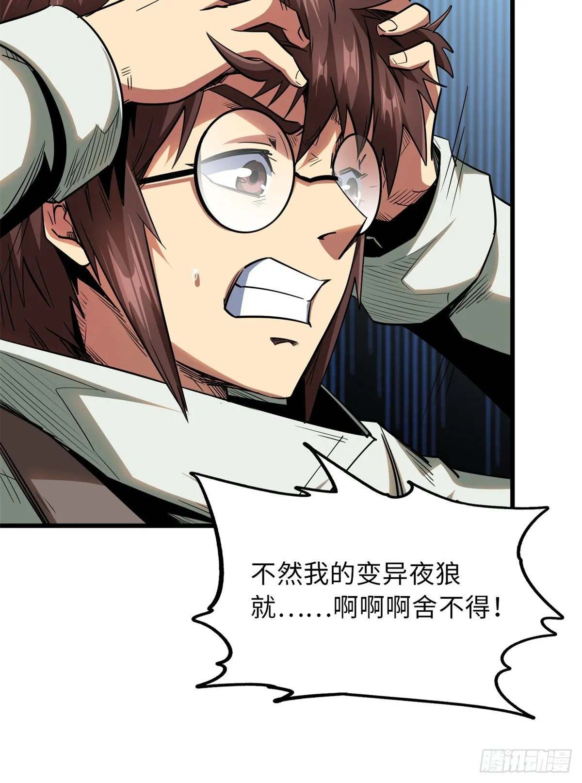 35 鹿死谁手 第55页