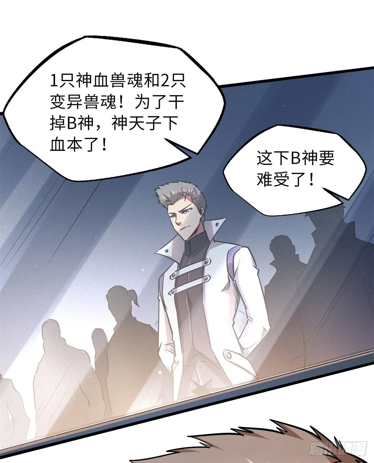 35 鹿死谁手 第56页