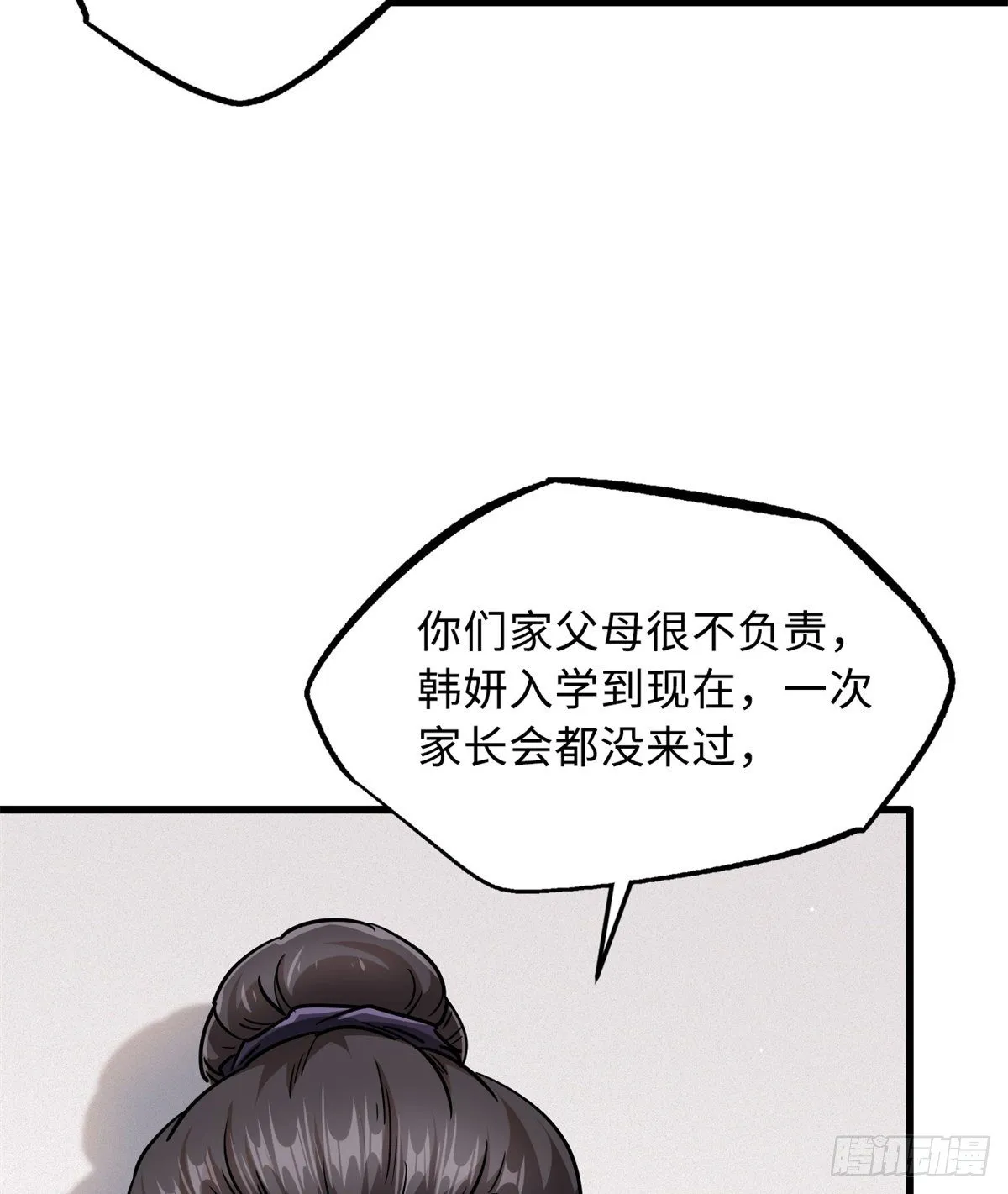 34 圣天使 第7页