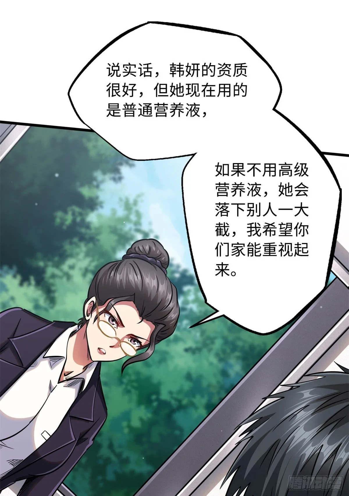 34 圣天使 第11页