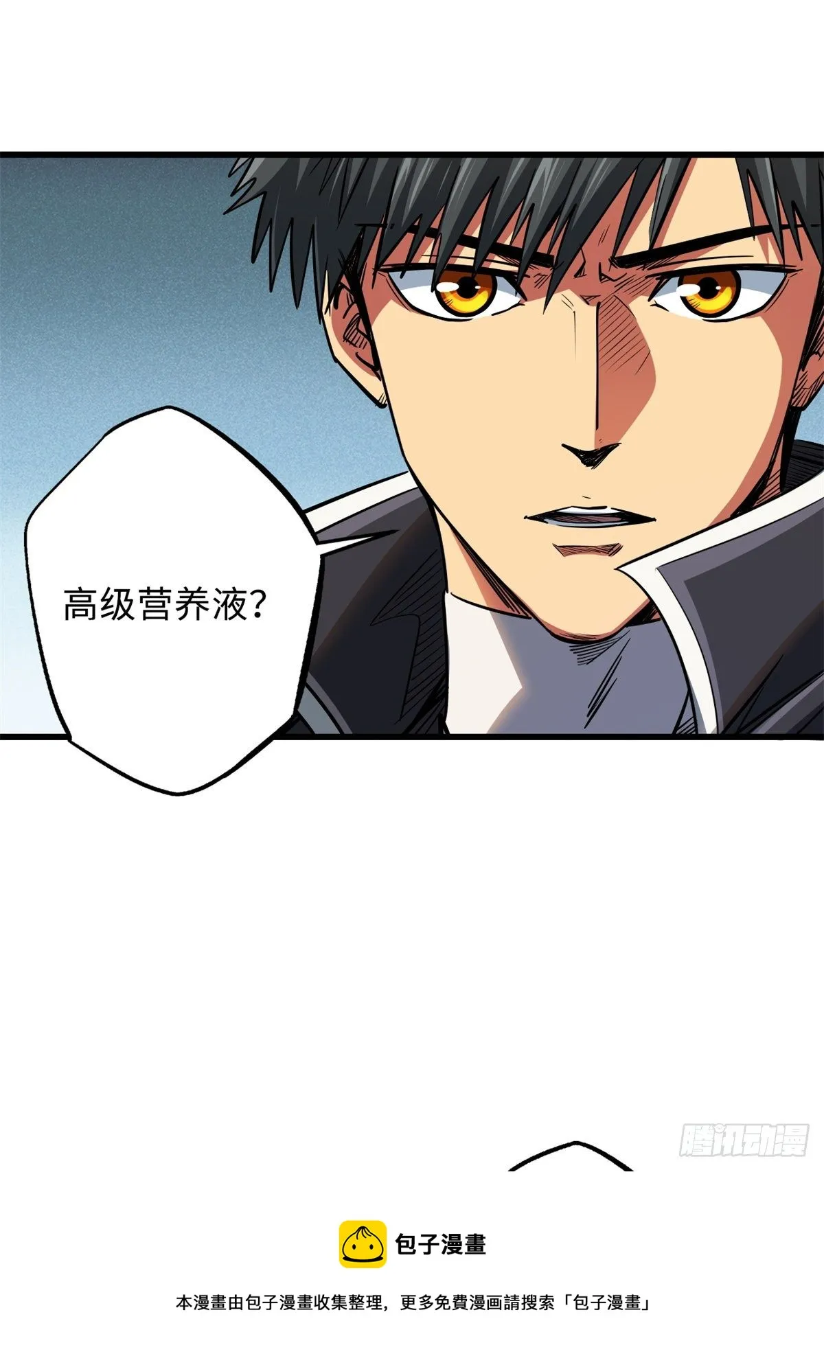 34 圣天使 第13页