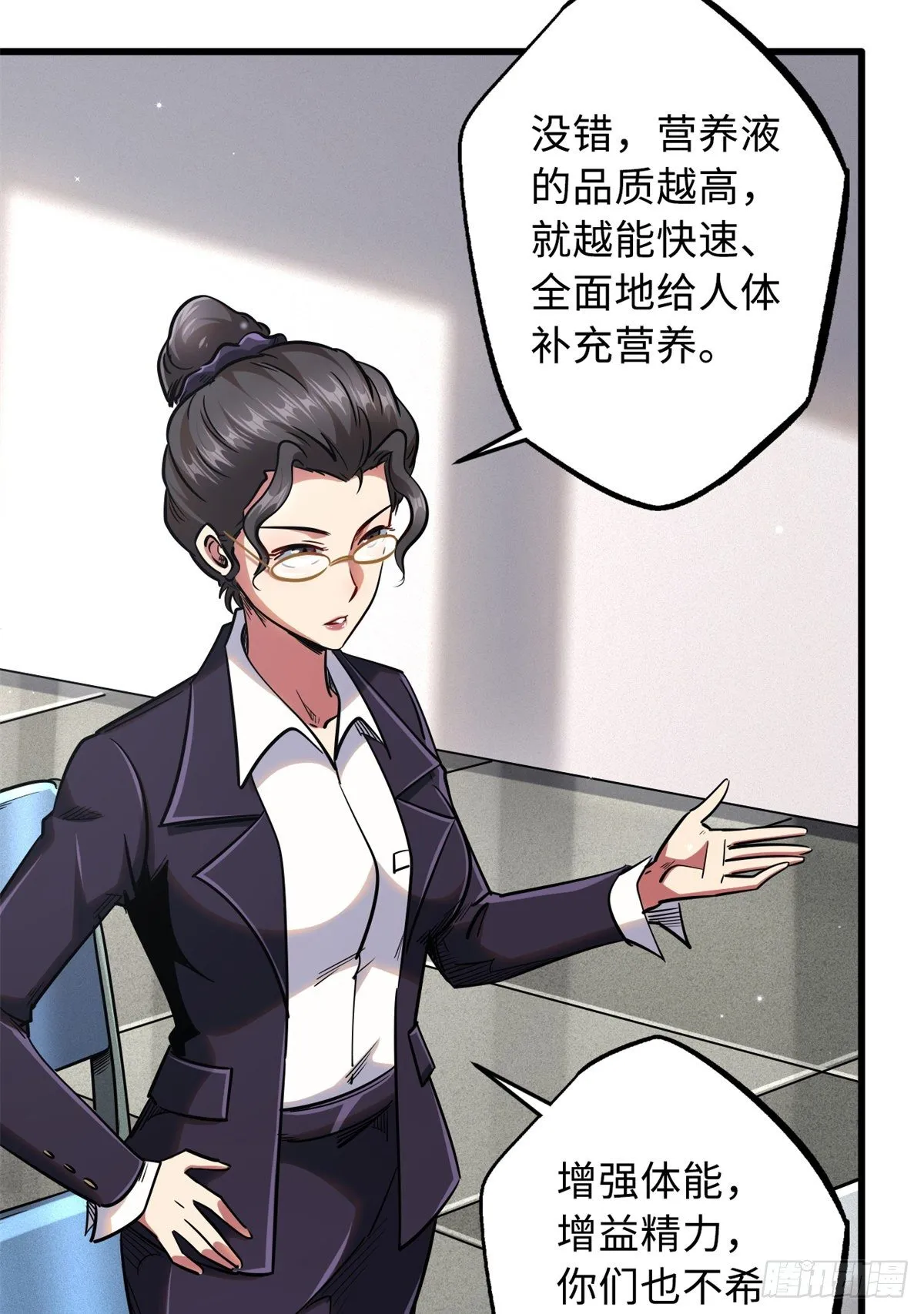 34 圣天使 第14页