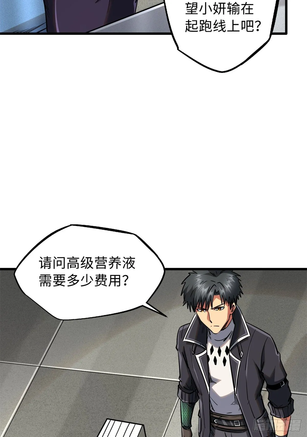 34 圣天使 第15页