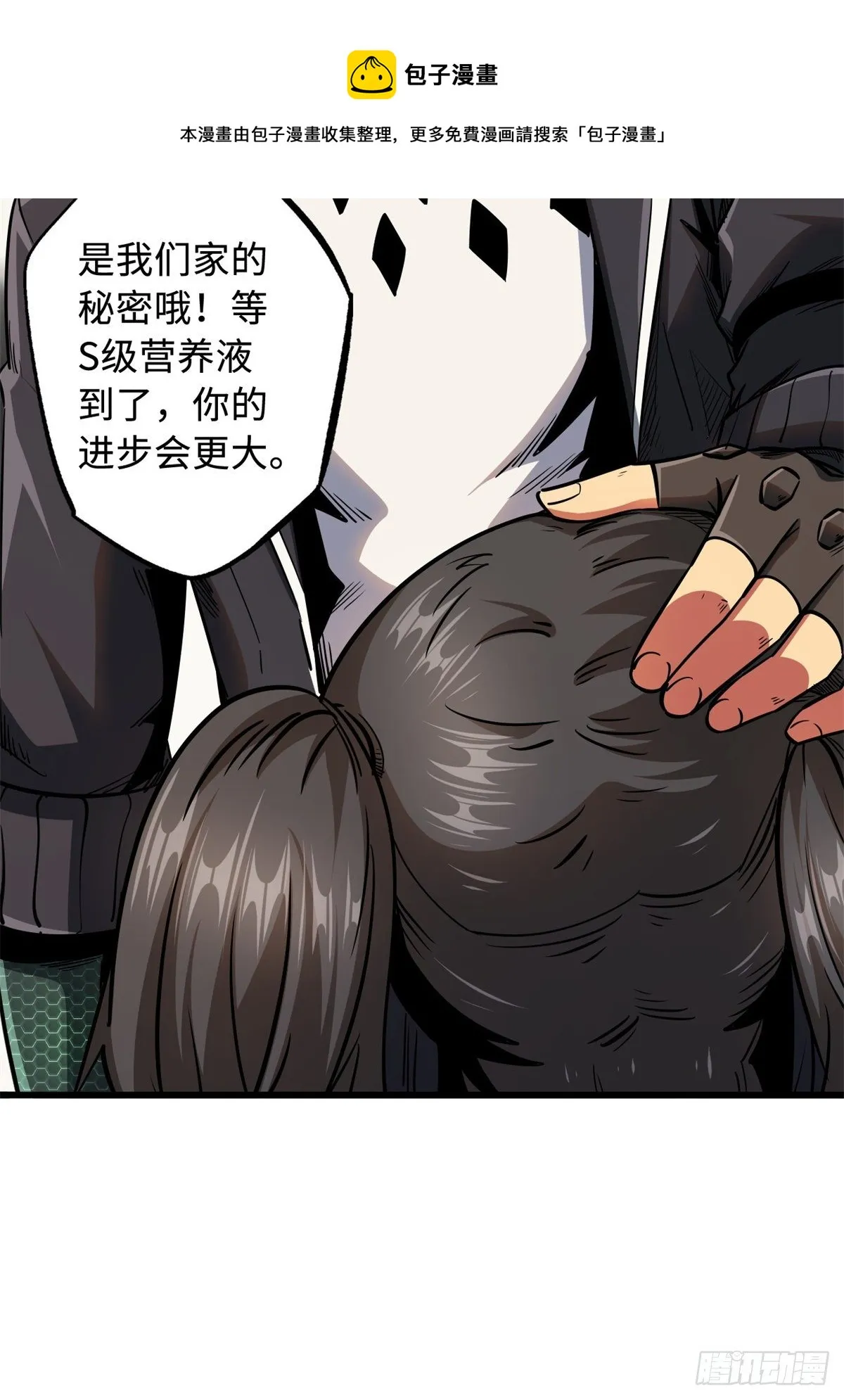 34 圣天使 第25页