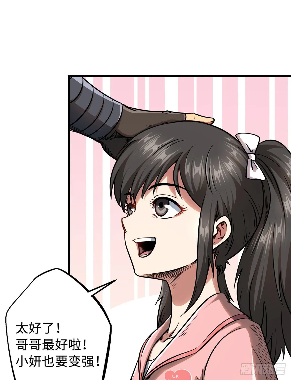 34 圣天使 第26页