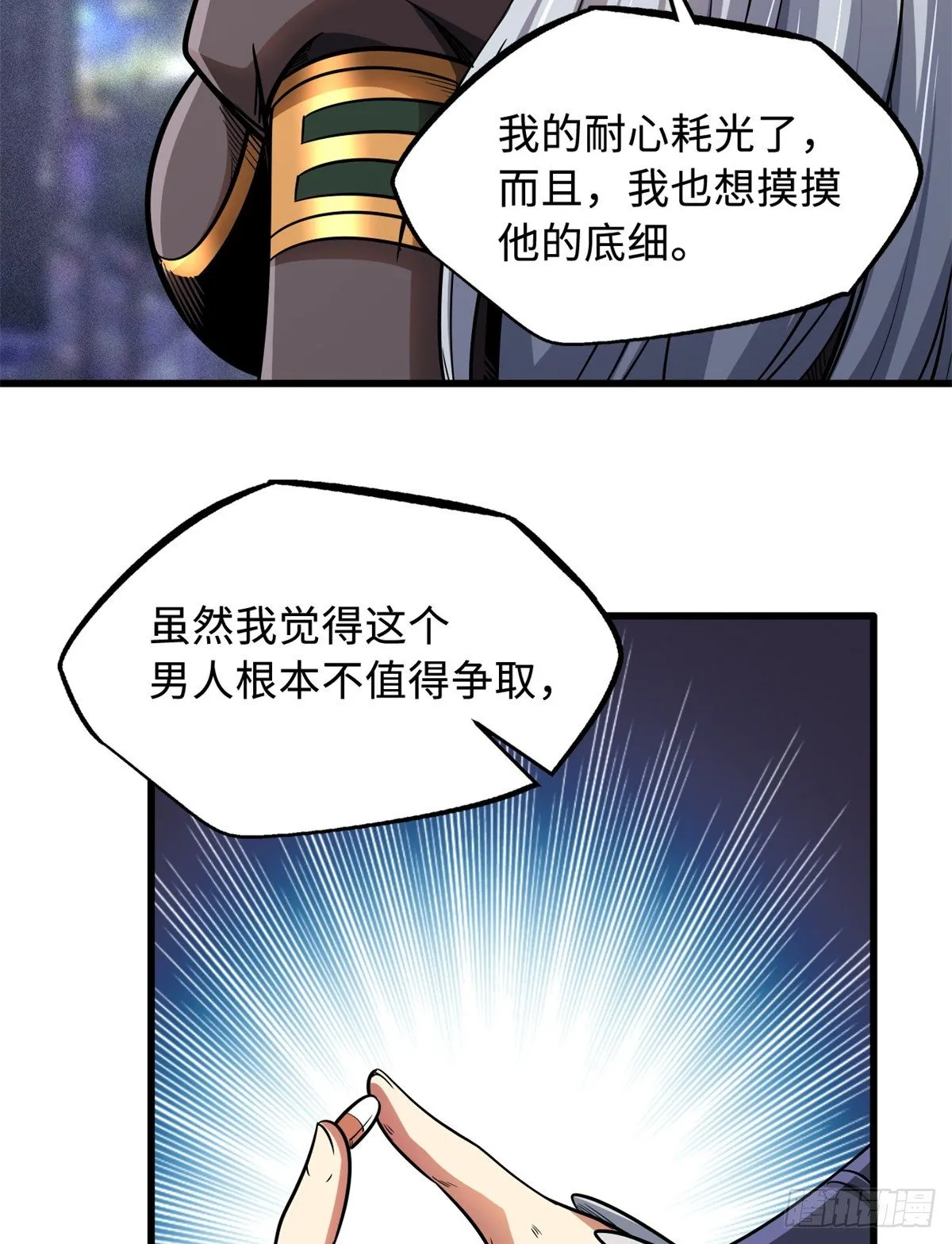 34 圣天使 第30页