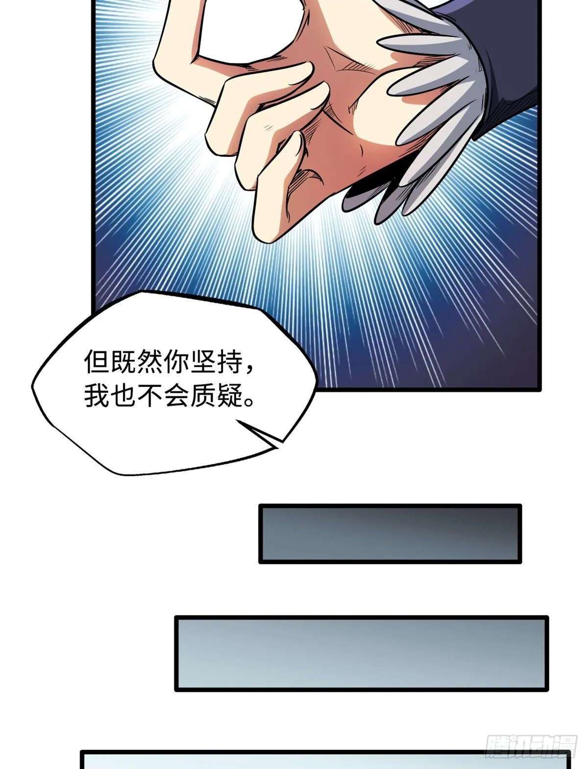 34 圣天使 第31页