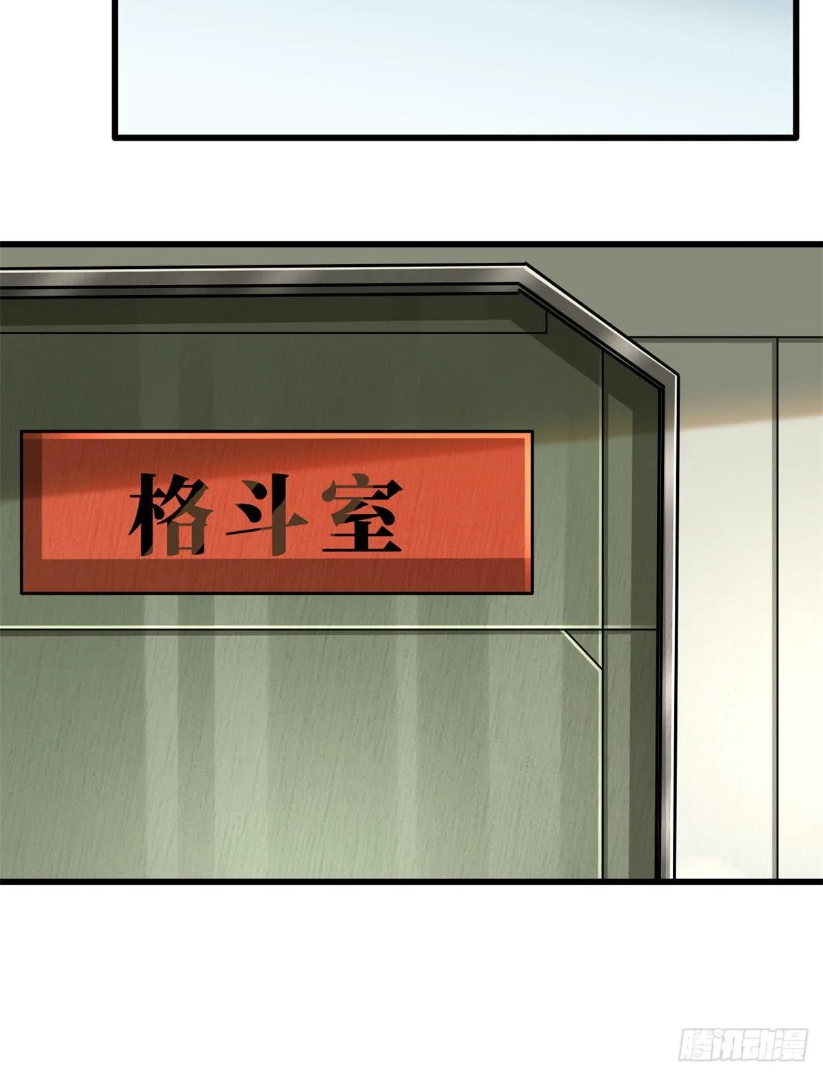 34 圣天使 第32页