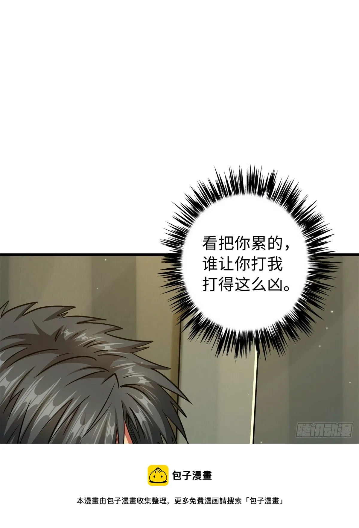 34 圣天使 第41页
