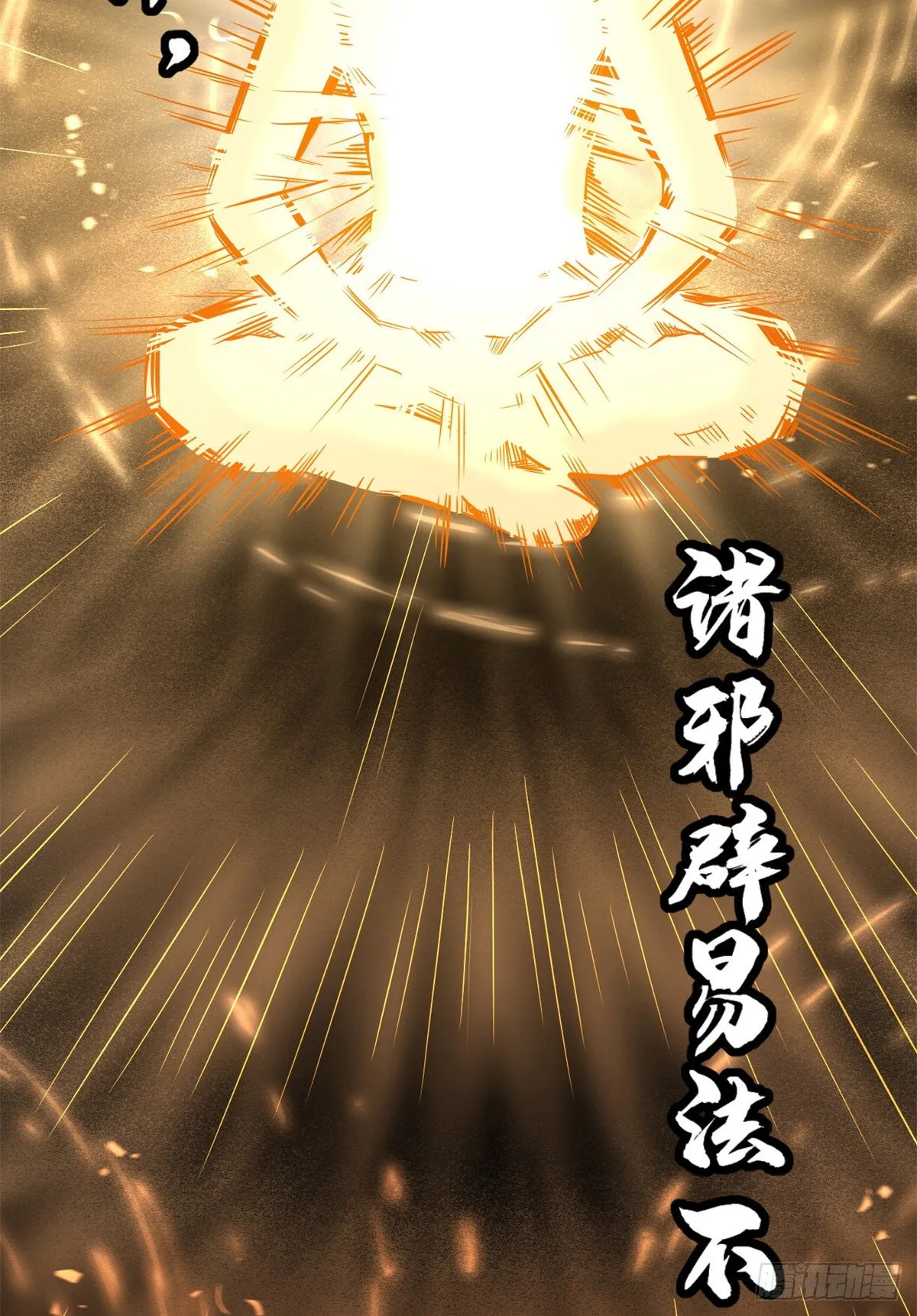 34 圣天使 第47页