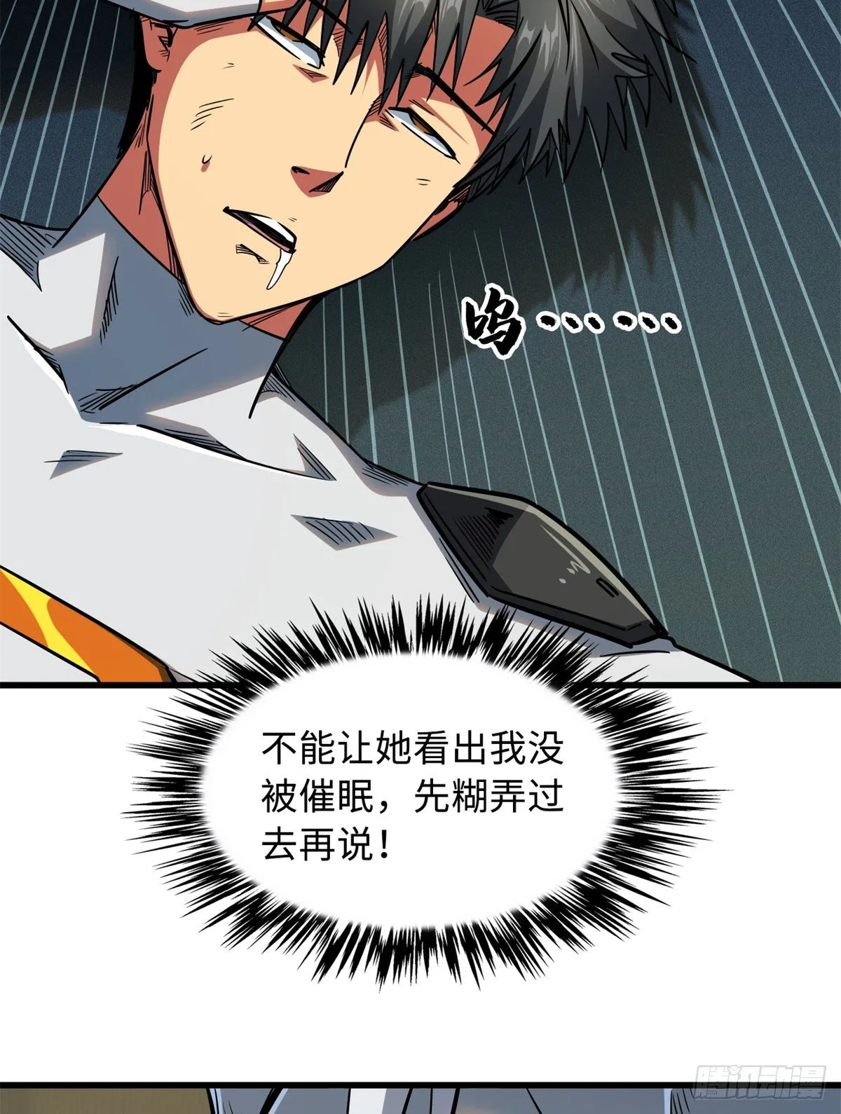 34 圣天使 第52页