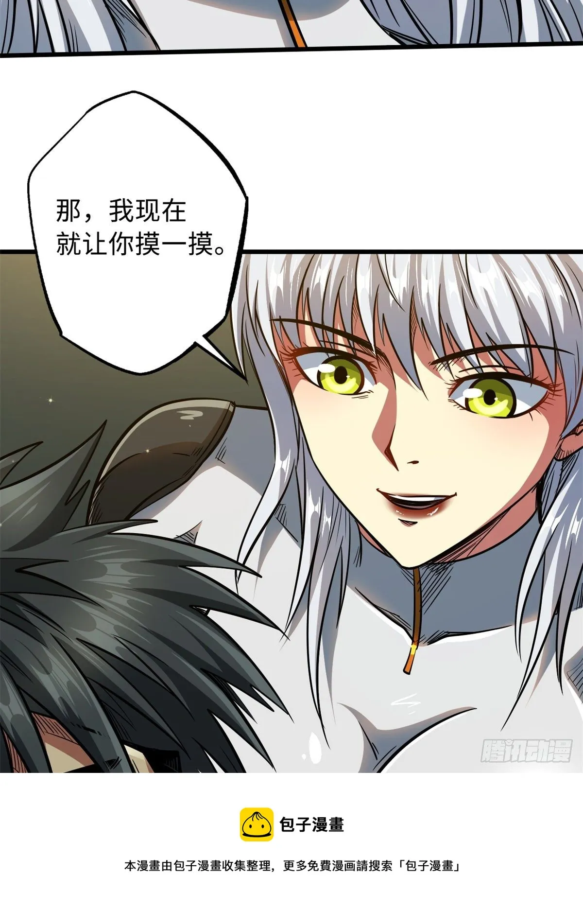 34 圣天使 第57页