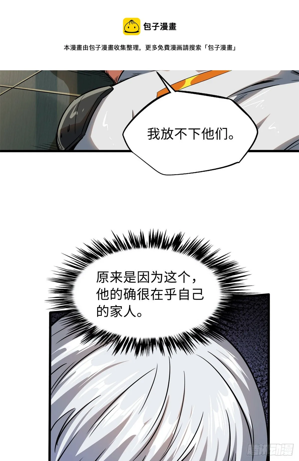 34 圣天使 第65页
