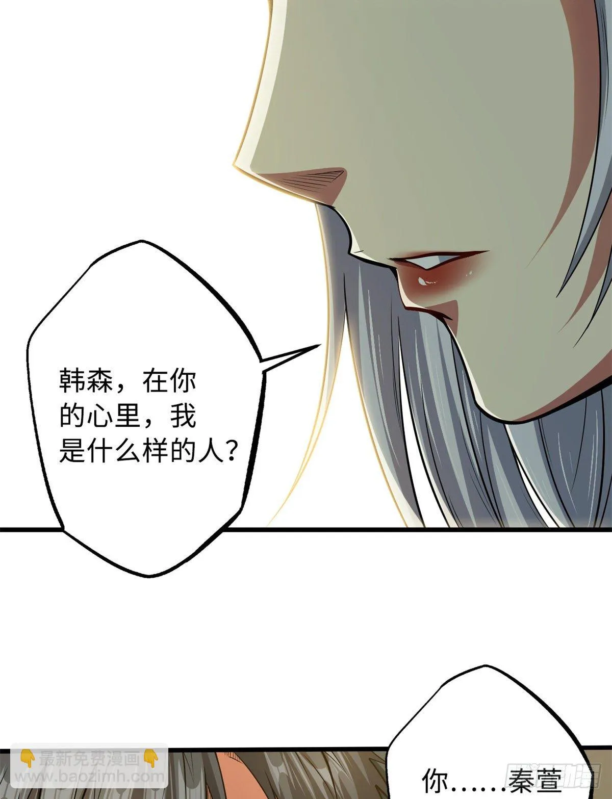 34 圣天使 第67页