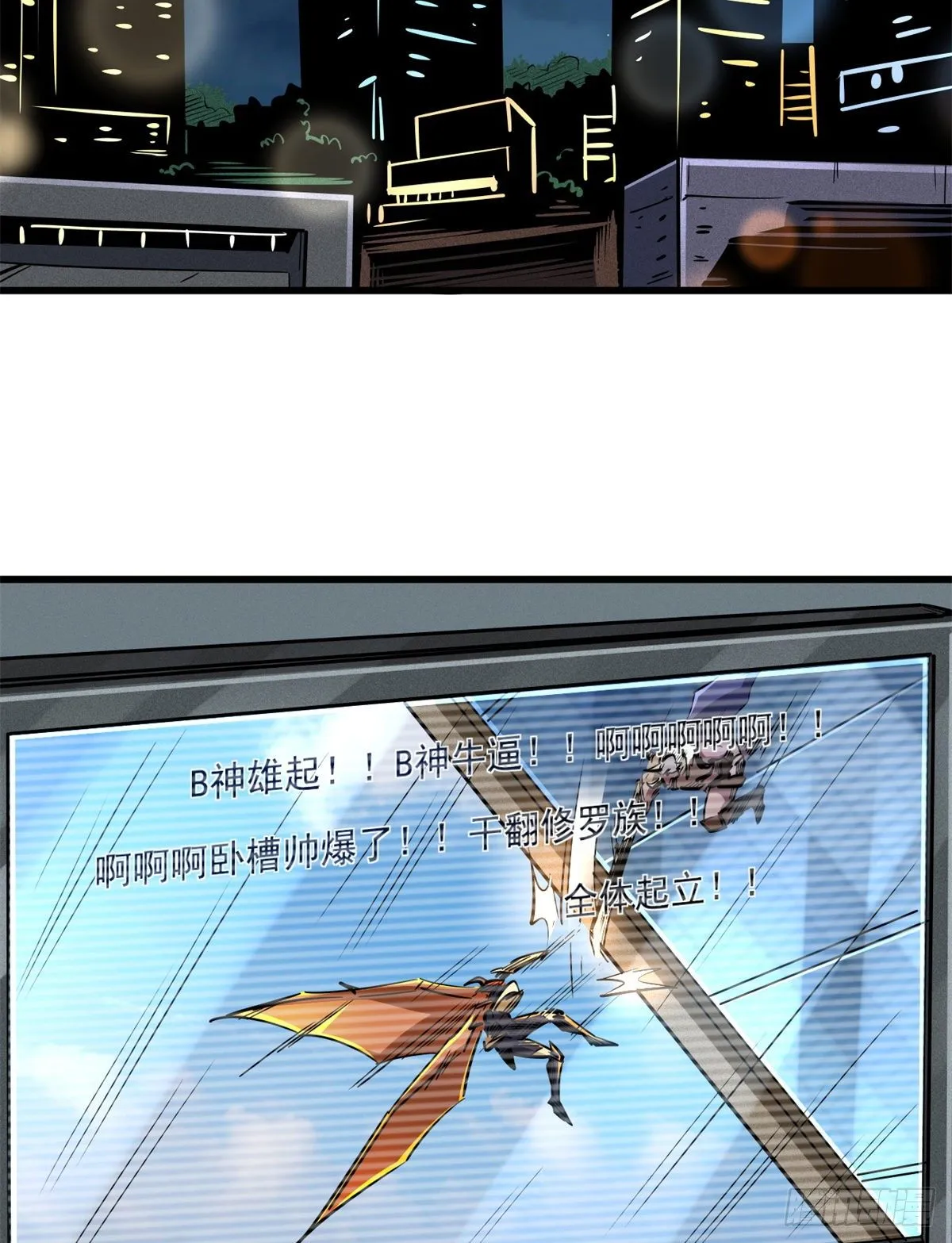 30 B神出名了 第3页