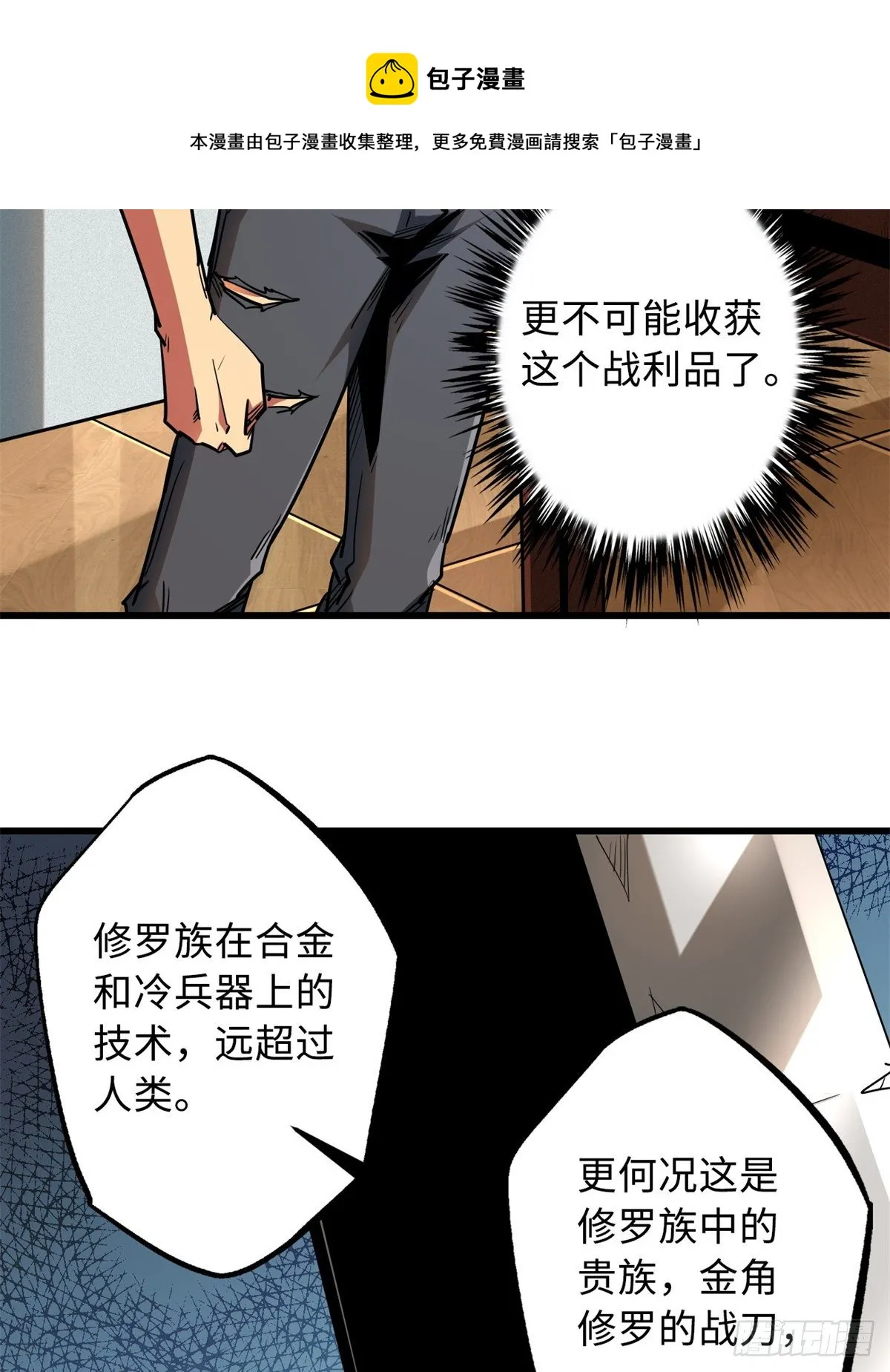 30 B神出名了 第9页