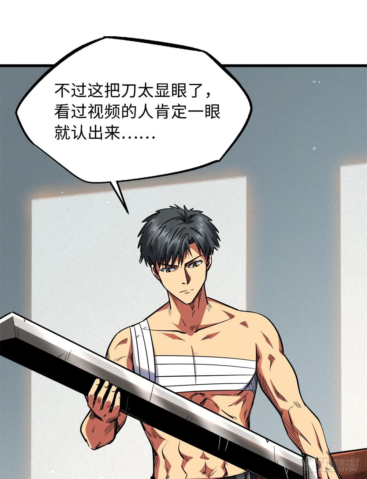30 B神出名了 第11页
