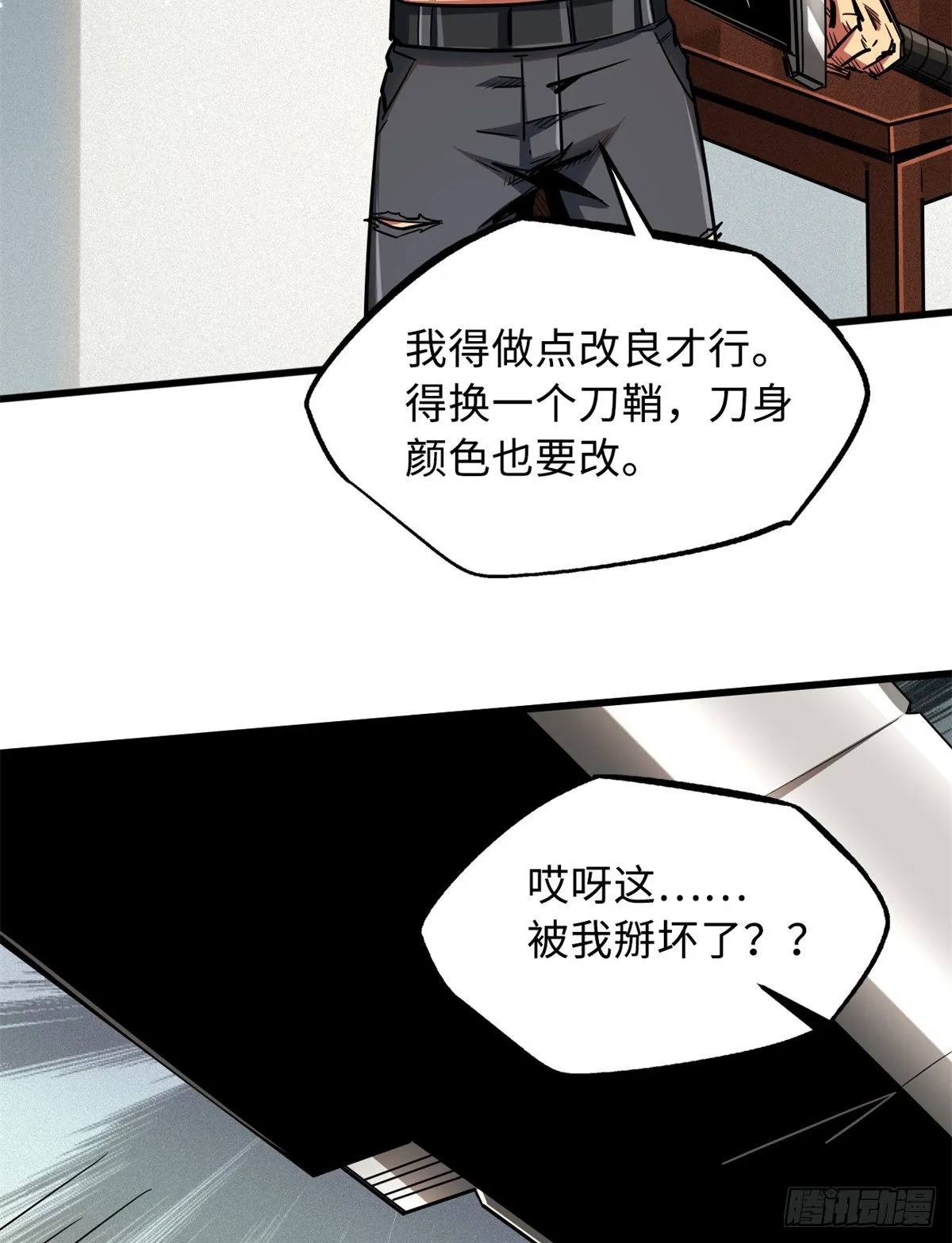 30 B神出名了 第12页