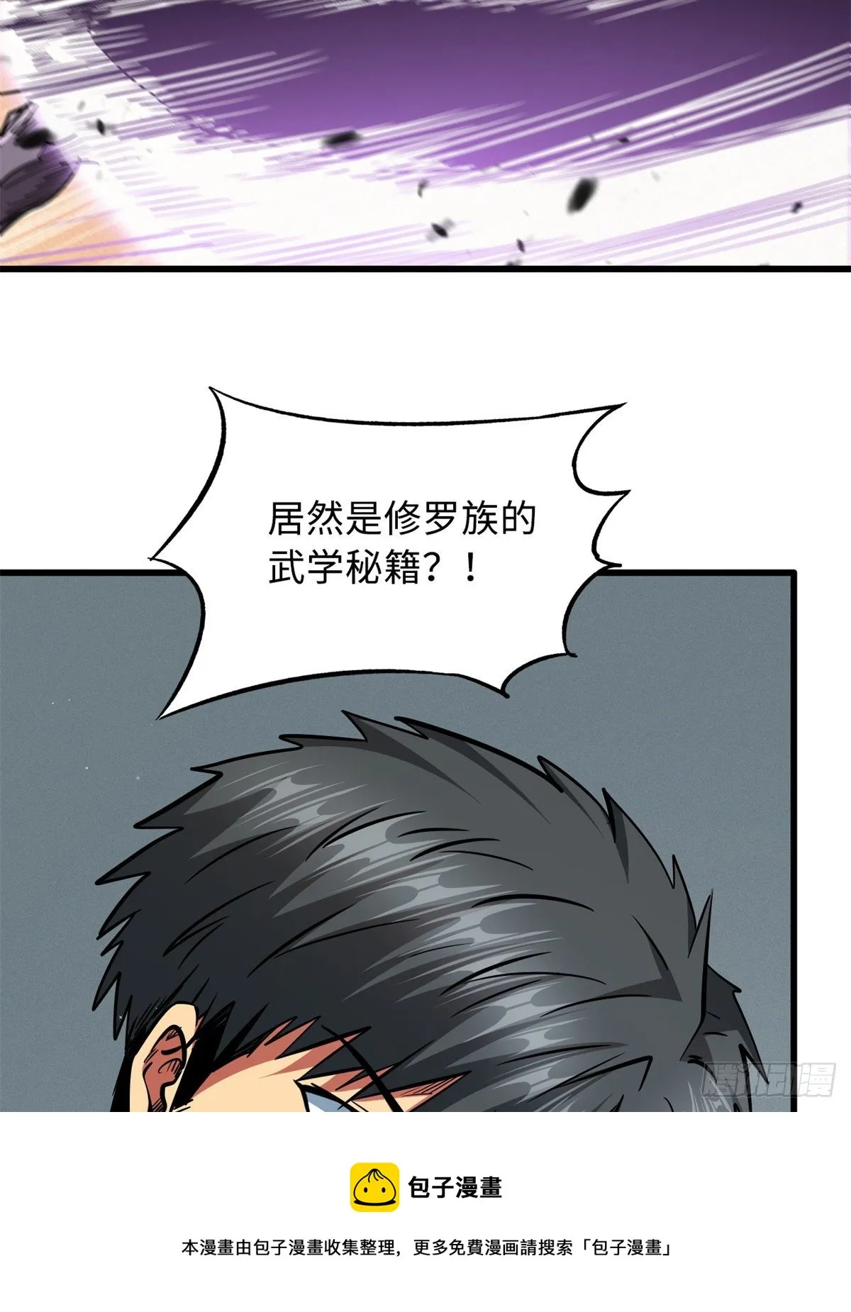 30 B神出名了 第17页