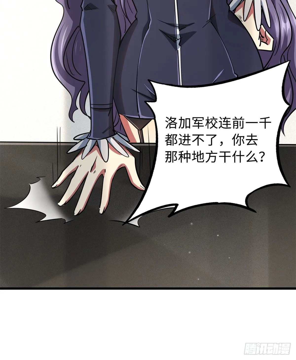 30 B神出名了 第35页