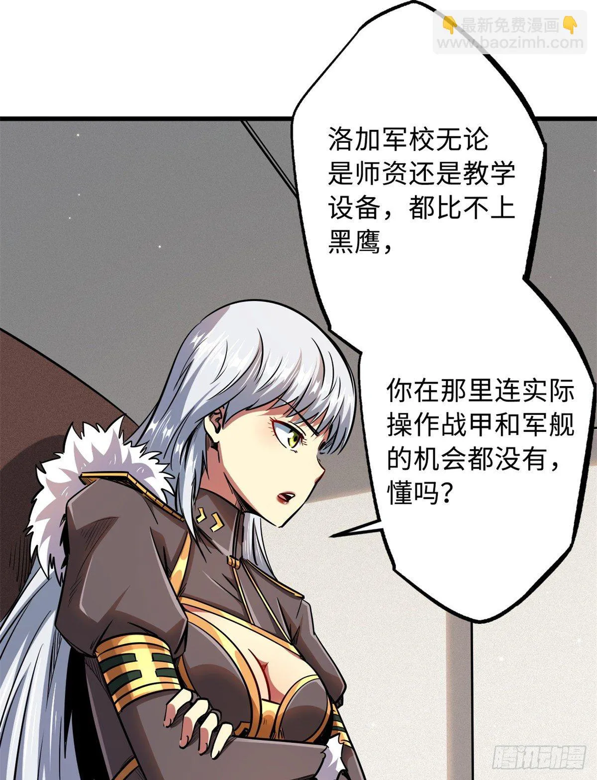 30 B神出名了 第36页