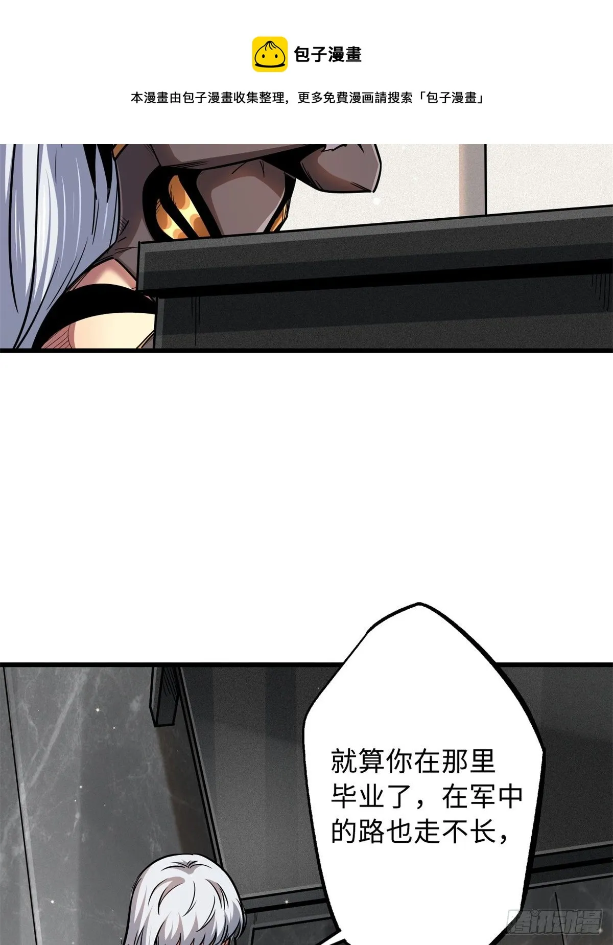 30 B神出名了 第37页
