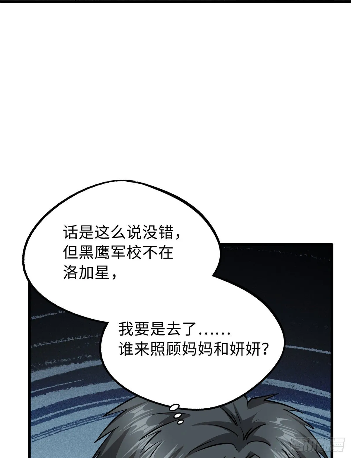 30 B神出名了 第39页