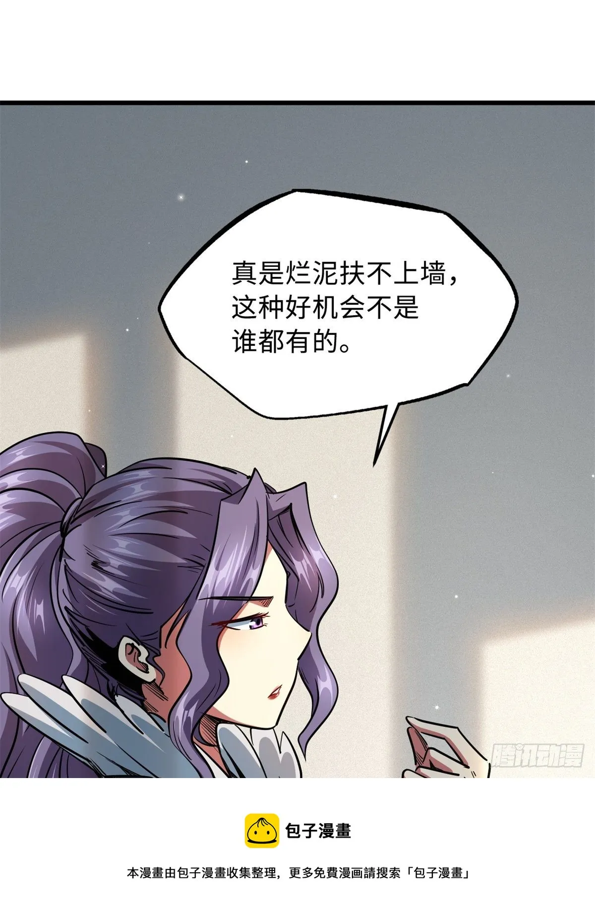 30 B神出名了 第41页
