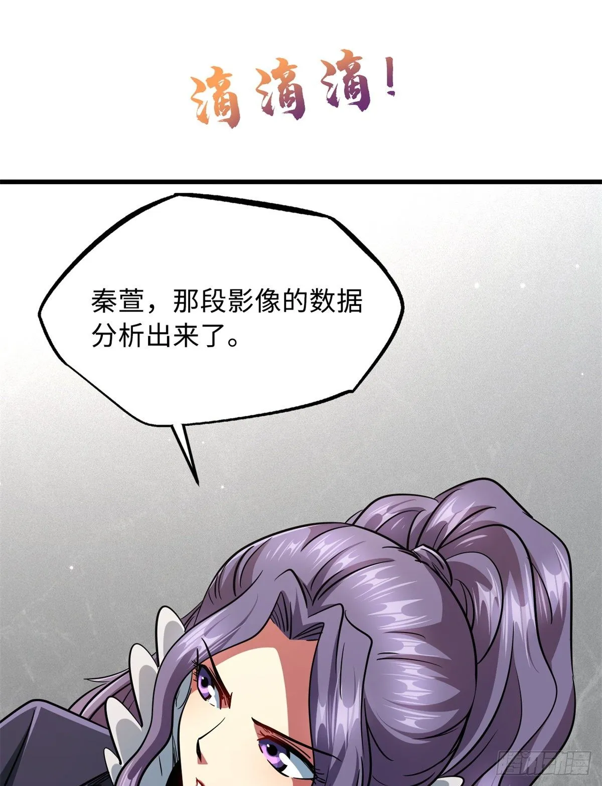 30 B神出名了 第43页