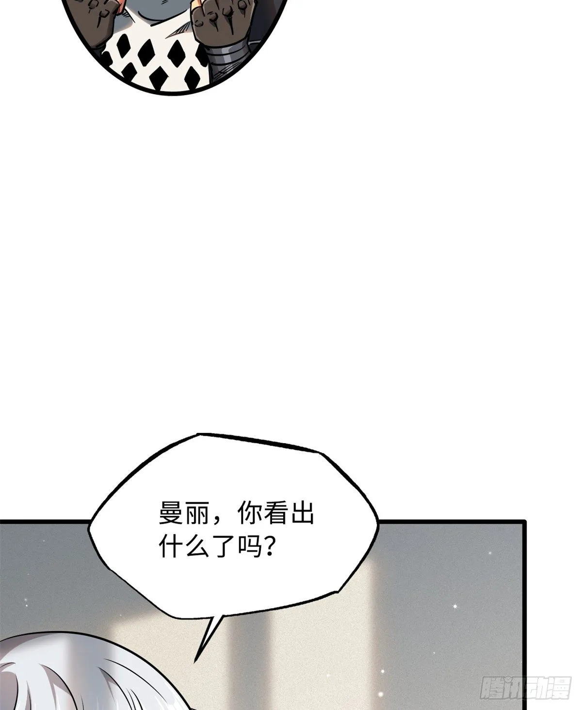 30 B神出名了 第48页