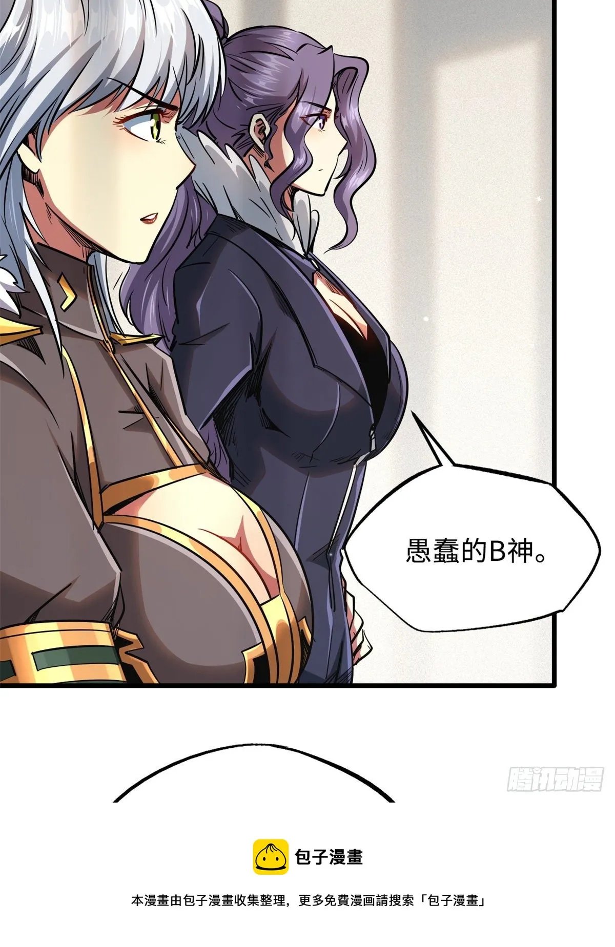 30 B神出名了 第49页